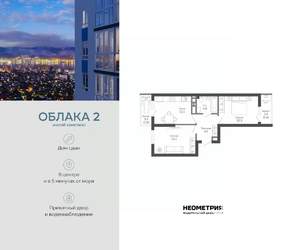 2-к квартира, вторичка, 51м2, 16/23 этаж