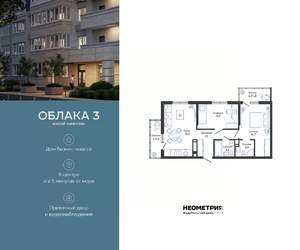 2-к квартира, вторичка, 60м2, 23/24 этаж