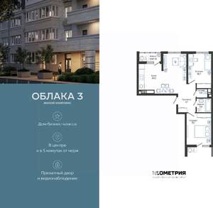 2-к квартира, вторичка, 68м2, 10/24 этаж