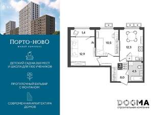 2-к квартира, строящийся дом, 50м2, 2/9 этаж