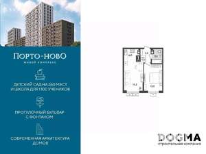 1-к квартира, строящийся дом, 40м2, 9/9 этаж