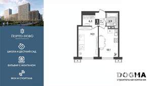 1-к квартира, строящийся дом, 37м2, 5/18 этаж