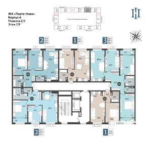 2-к квартира, строящийся дом, 62м2, 7/9 этаж