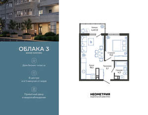 1-к квартира, вторичка, 40м2, 14/24 этаж