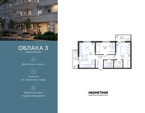 2-к квартира, вторичка, 60м2, 2/24 этаж