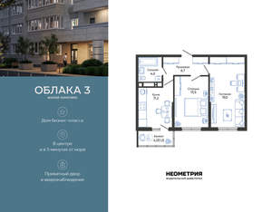 2-к квартира, вторичка, 56м2, 12/24 этаж