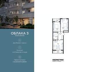 2-к квартира, вторичка, 63м2, 7/23 этаж