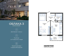 1-к квартира, вторичка, 41м2, 20/24 этаж