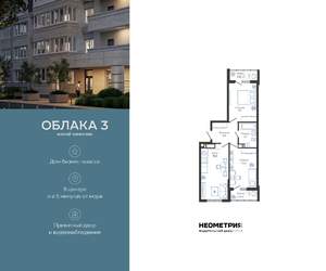 2-к квартира, вторичка, 60м2, 2/24 этаж