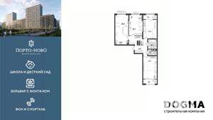 3-к квартира, строящийся дом, 89м2, 4/9 этаж