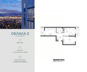 2-к квартира, вторичка, 51м2, 10/23 этаж