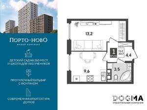 1-к квартира, строящийся дом, 31м2, 8/9 этаж