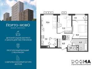 2-к квартира, строящийся дом, 62м2, 3/9 этаж