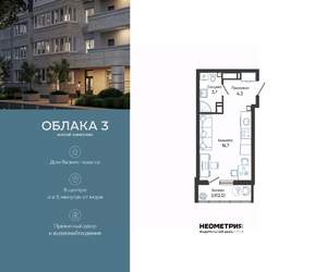 Студия квартира, вторичка, 27м2, 15/23 этаж