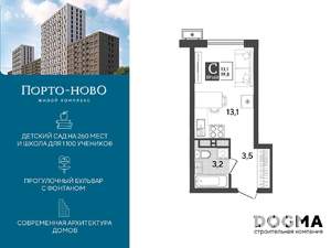 Студия квартира, строящийся дом, 20м2, 12/18 этаж