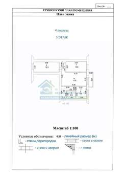 3-к квартира, вторичка, 54м2, 5/5 этаж