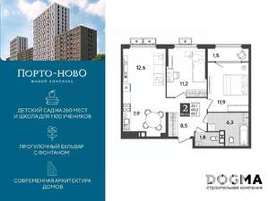 2-к квартира, строящийся дом, 62м2, 5/9 этаж