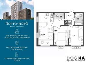 2-к квартира, строящийся дом, 59м2, 7/9 этаж