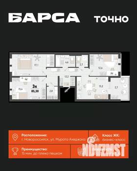 3-к квартира, вторичка, 85м2, 9/15 этаж