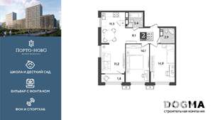 2-к квартира, строящийся дом, 67м2, 17/18 этаж