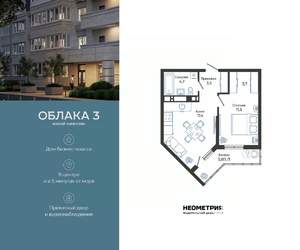 1-к квартира, вторичка, 43м2, 20/23 этаж