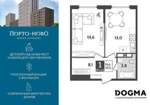 1-к квартира, строящийся дом, 40м2, 12/18 этаж