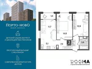 2-к квартира, строящийся дом, 58м2, 16/18 этаж
