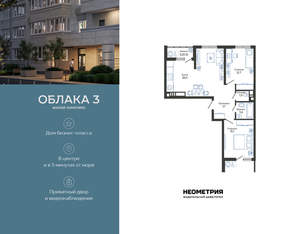 2-к квартира, вторичка, 68м2, 24/24 этаж