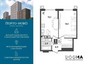 1-к квартира, строящийся дом, 37м2, 6/18 этаж