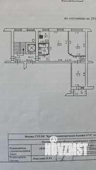 3-к квартира, вторичка, 60м2, 5/9 этаж