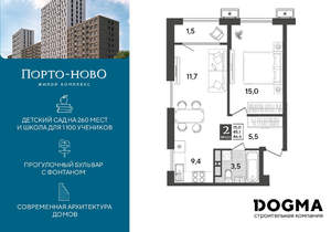 1-к квартира, строящийся дом, 47м2, 12/18 этаж