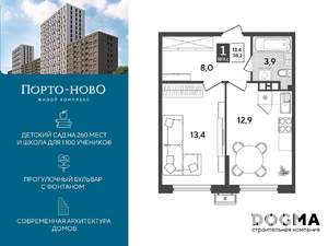 1-к квартира, строящийся дом, 38м2, 9/18 этаж