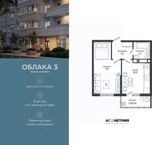 1-к квартира, вторичка, 41м2, 22/24 этаж