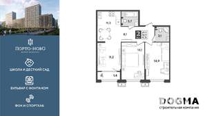 2-к квартира, строящийся дом, 68м2, 2/18 этаж