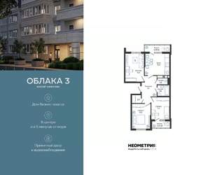 3-к квартира, вторичка, 73м2, 24/24 этаж