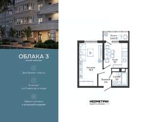 1-к квартира, вторичка, 33м2, 19/23 этаж