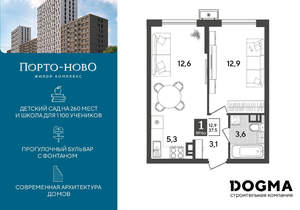 1-к квартира, строящийся дом, 38м2, 3/18 этаж