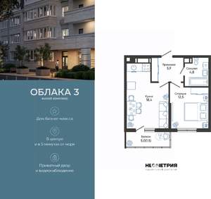 1-к квартира, вторичка, 43м2, 5/24 этаж