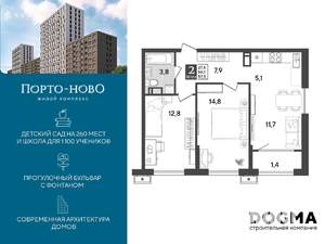 2-к квартира, строящийся дом, 58м2, 11/18 этаж