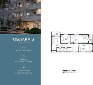 3-к квартира, вторичка, 80м2, 20/24 этаж