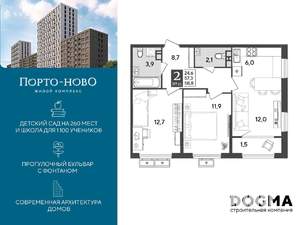 2-к квартира, строящийся дом, 59м2, 8/9 этаж