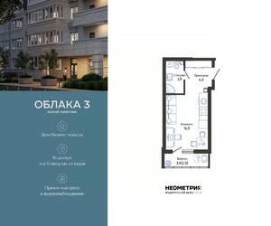 Студия квартира, вторичка, 27м2, 1/23 этаж