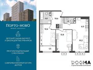 2-к квартира, строящийся дом, 65м2, 4/9 этаж