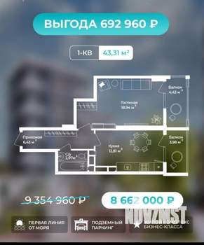 1-к квартира, вторичка, 43м2, 7/17 этаж