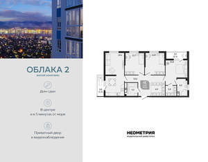 3-к квартира, вторичка, 99м2, 4/24 этаж