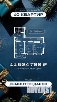 2-к квартира, вторичка, 58м2, 5/17 этаж