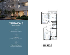 3-к квартира, вторичка, 73м2, 24/24 этаж