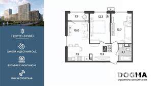 2-к квартира, строящийся дом, 57м2, 11/18 этаж