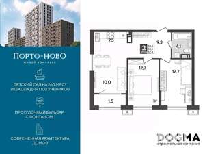 2-к квартира, строящийся дом, 57м2, 16/18 этаж