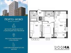 2-к квартира, строящийся дом, 60м2, 2/9 этаж